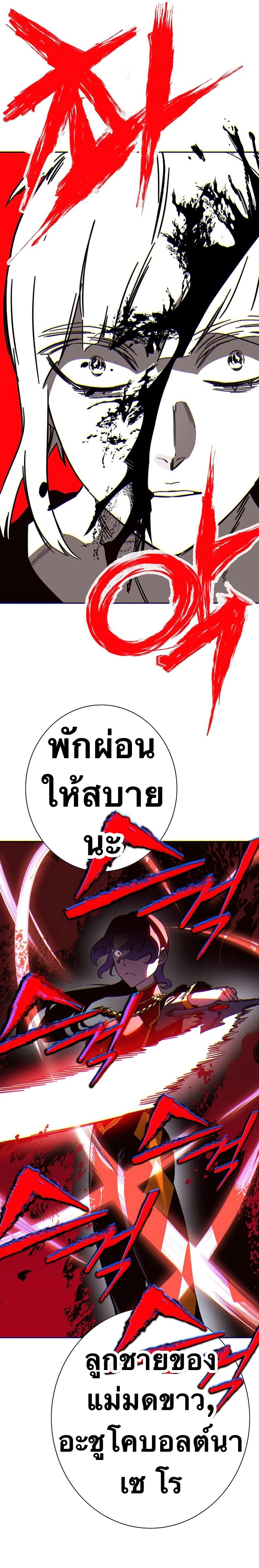 X  ตอนที่ 107 แปลไทยแปลไทย รูปที่ 55