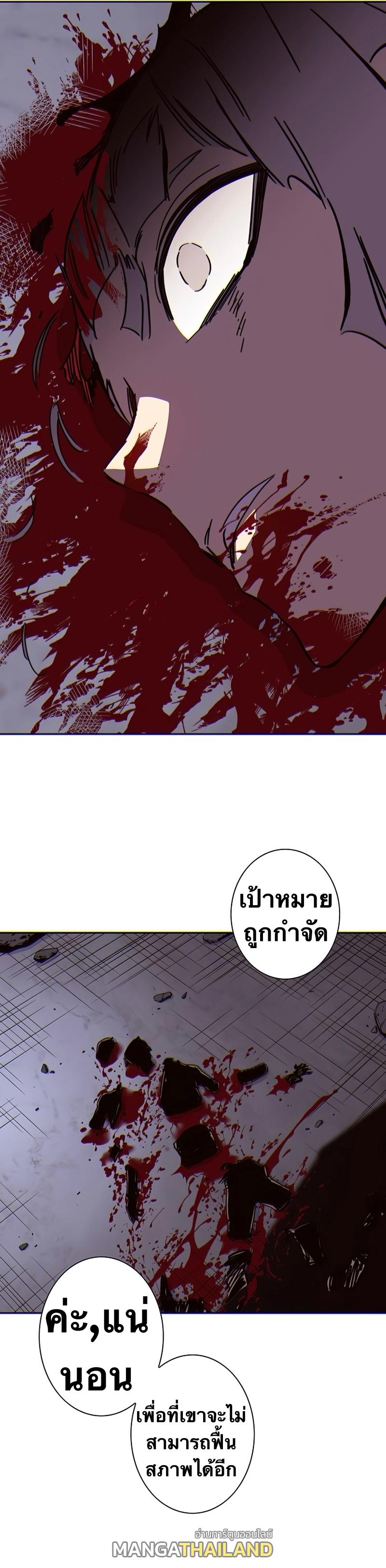 X  ตอนที่ 107 แปลไทยแปลไทย รูปที่ 57