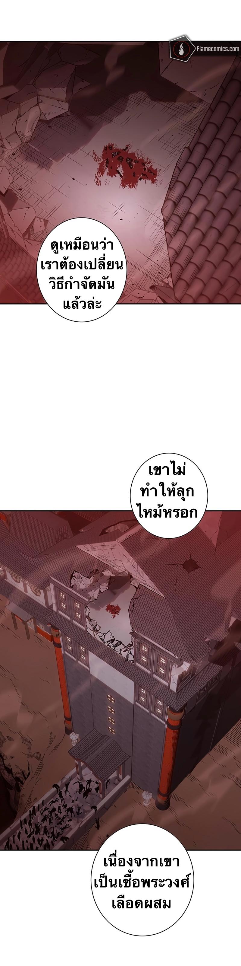 X  ตอนที่ 107 แปลไทยแปลไทย รูปที่ 58