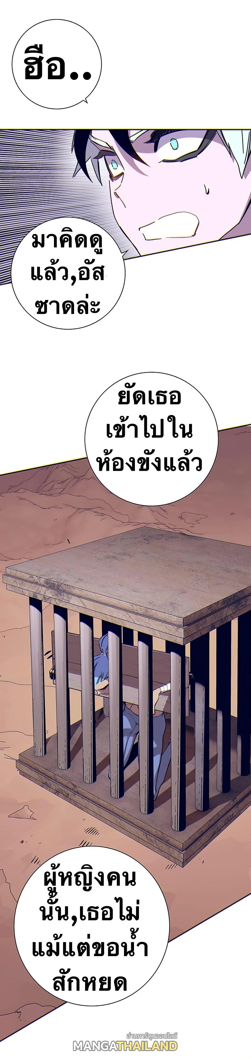 X  ตอนที่ 107 แปลไทยแปลไทย รูปที่ 6