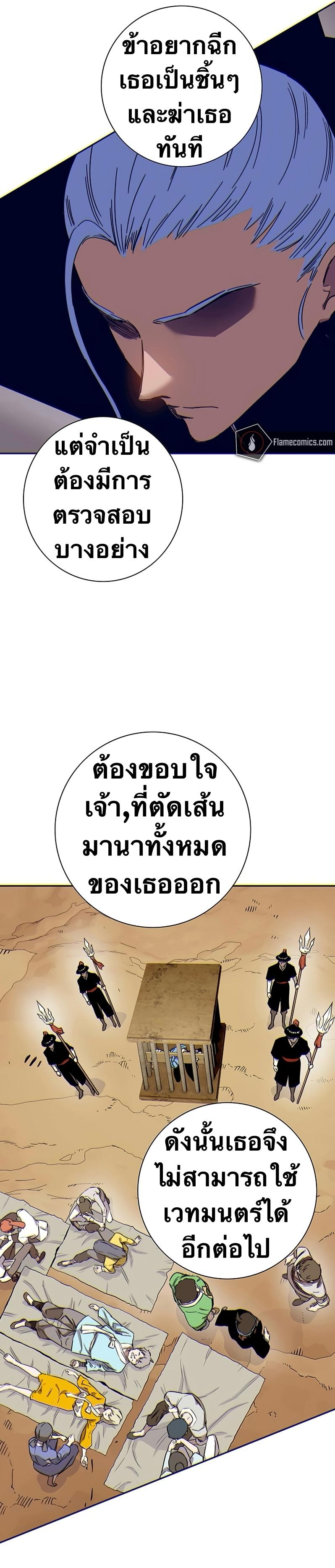 X  ตอนที่ 107 แปลไทยแปลไทย รูปที่ 7