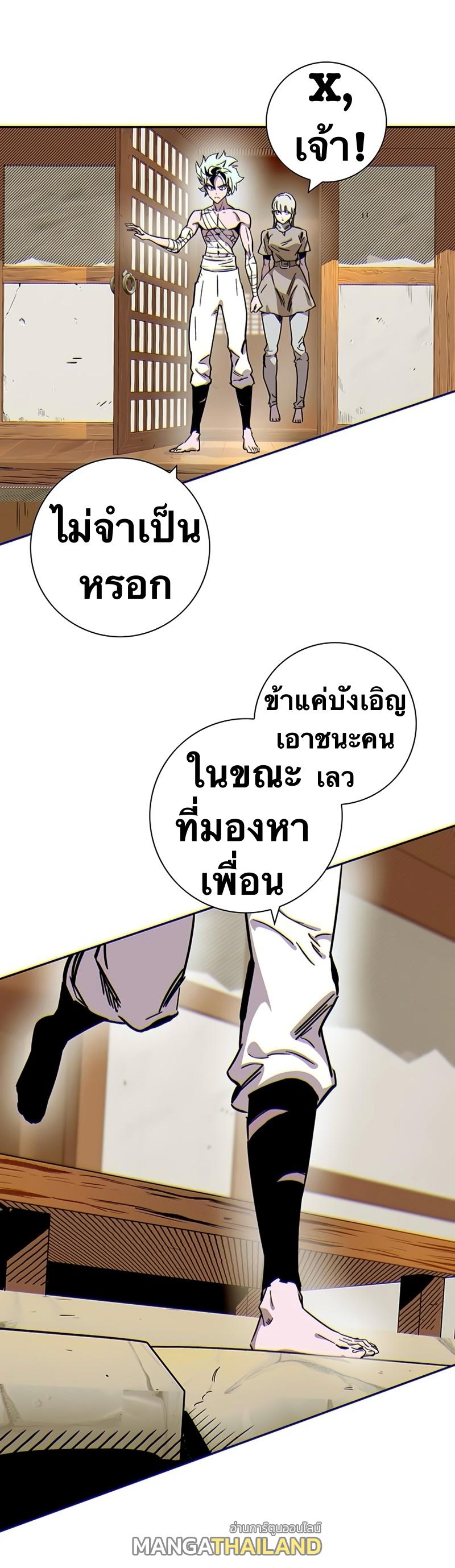 X  ตอนที่ 107 แปลไทยแปลไทย รูปที่ 9