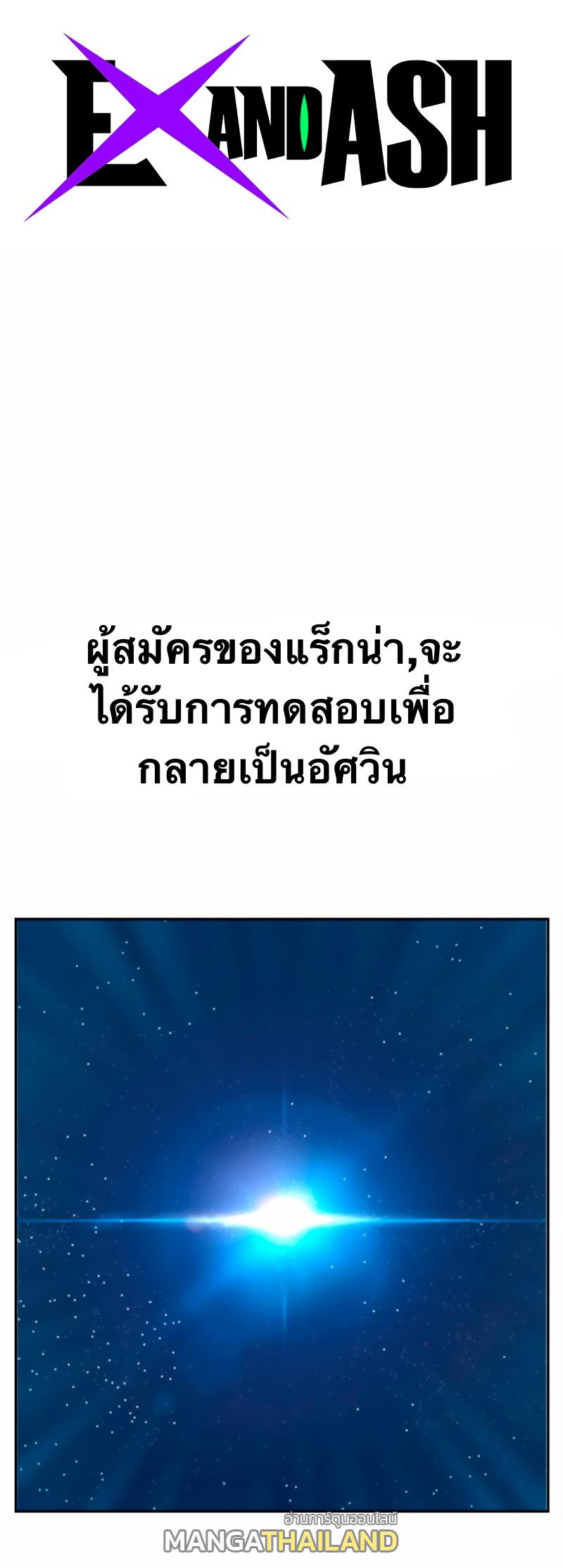 X  ตอนที่ 11 แปลไทย รูปที่ 1