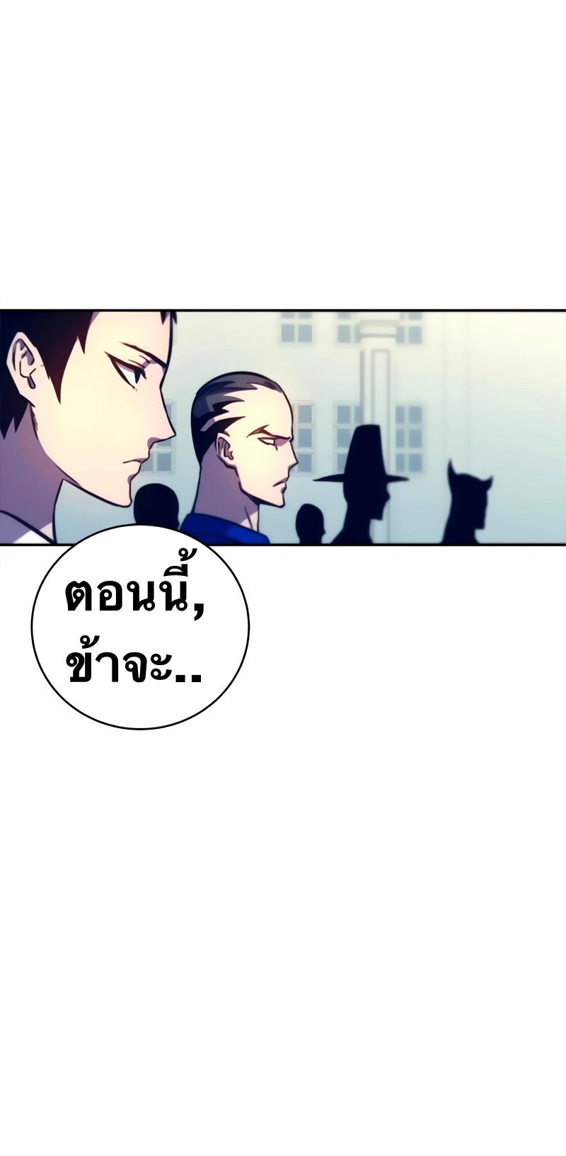 X  ตอนที่ 11 แปลไทย รูปที่ 11