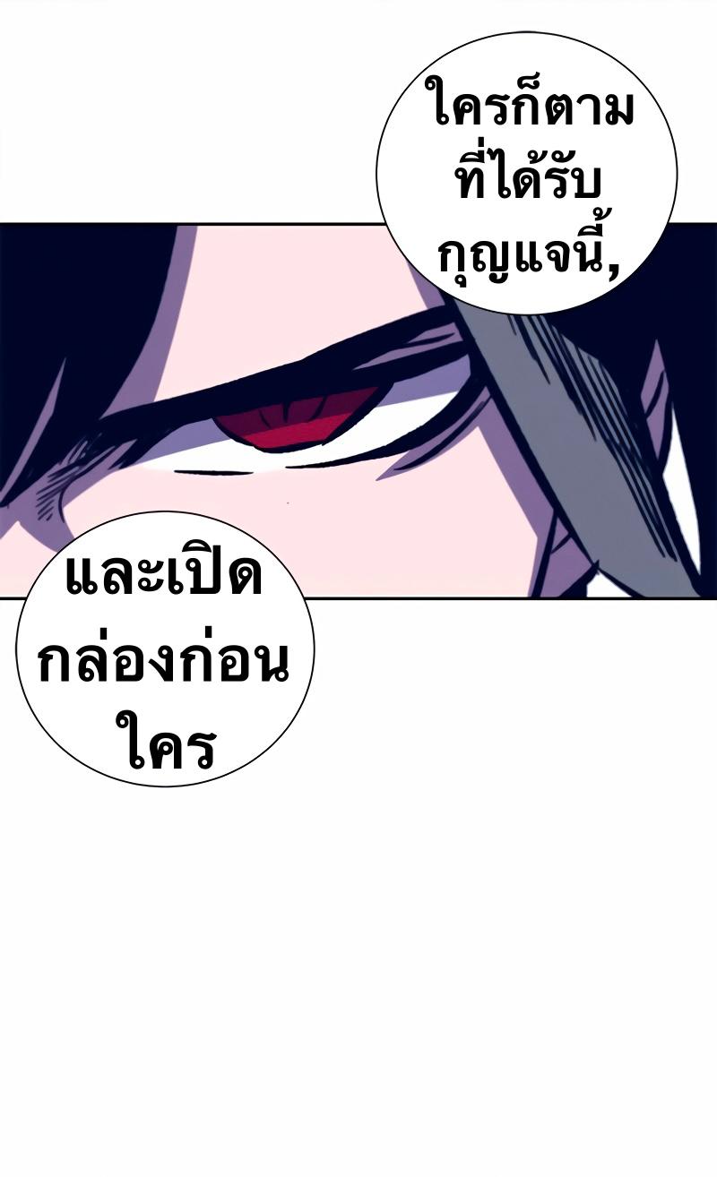 X  ตอนที่ 11 แปลไทย รูปที่ 14