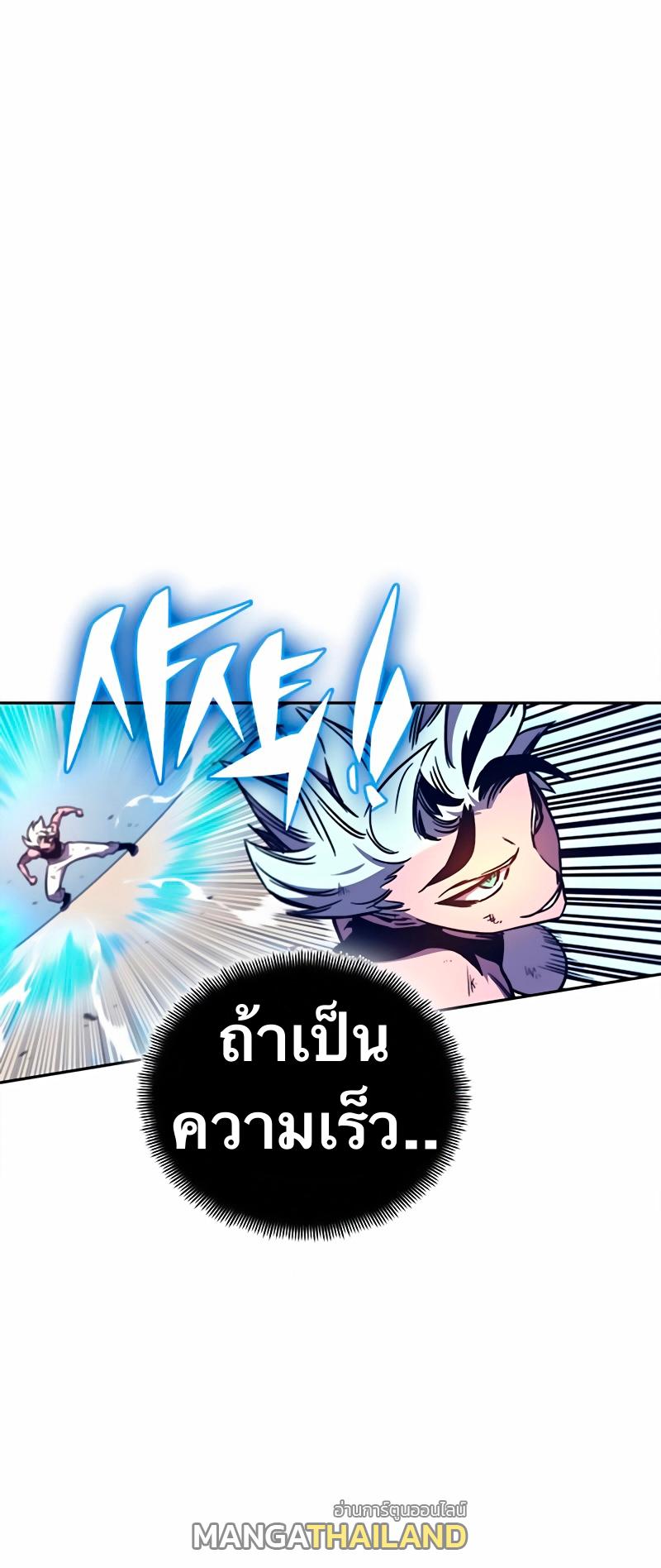 X  ตอนที่ 11 แปลไทย รูปที่ 21