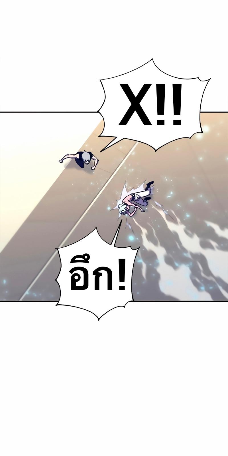 X  ตอนที่ 11 แปลไทย รูปที่ 33