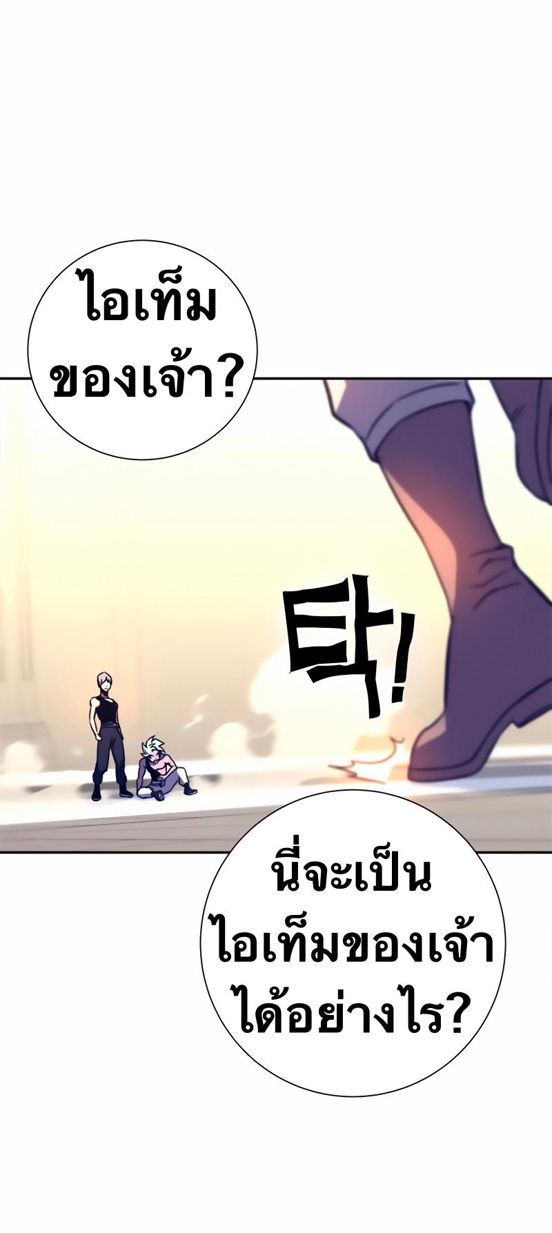 X  ตอนที่ 11 แปลไทย รูปที่ 34