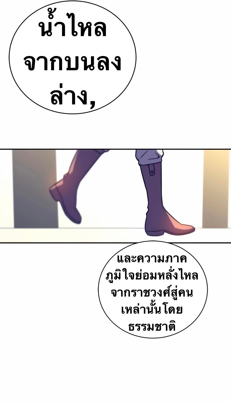 X  ตอนที่ 11 แปลไทย รูปที่ 37