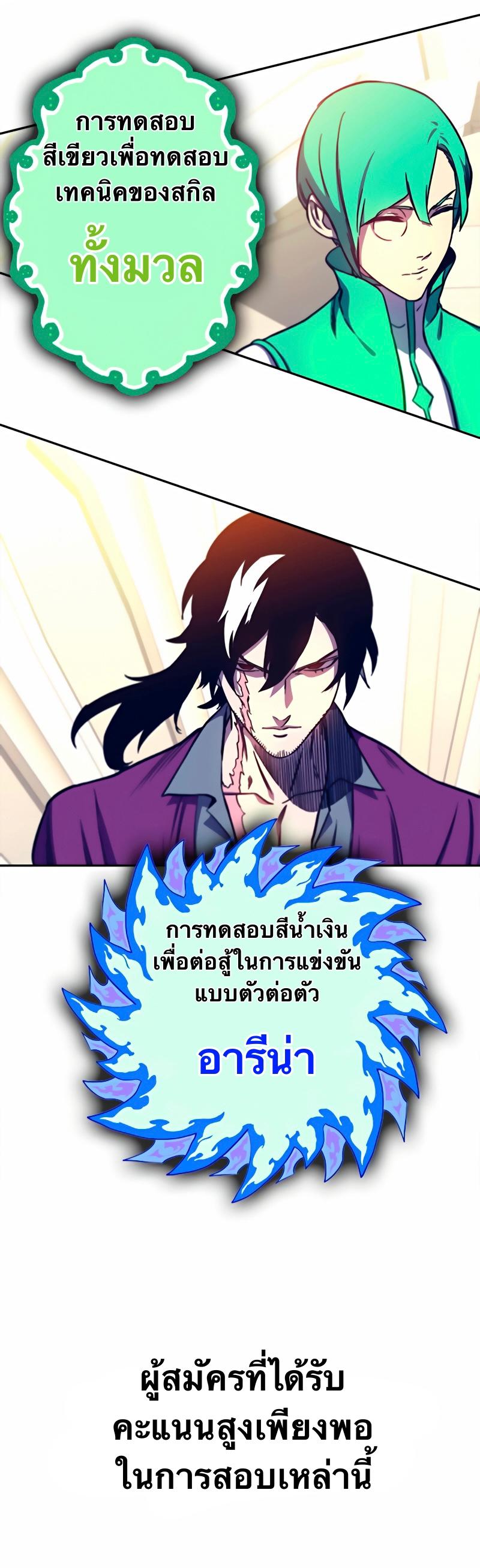 X  ตอนที่ 11 แปลไทย รูปที่ 4