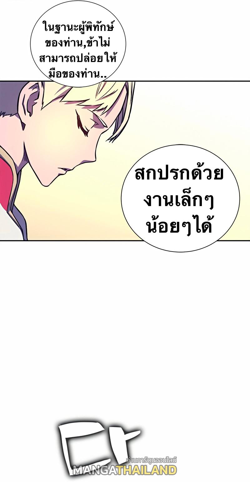 X  ตอนที่ 11 แปลไทย รูปที่ 41