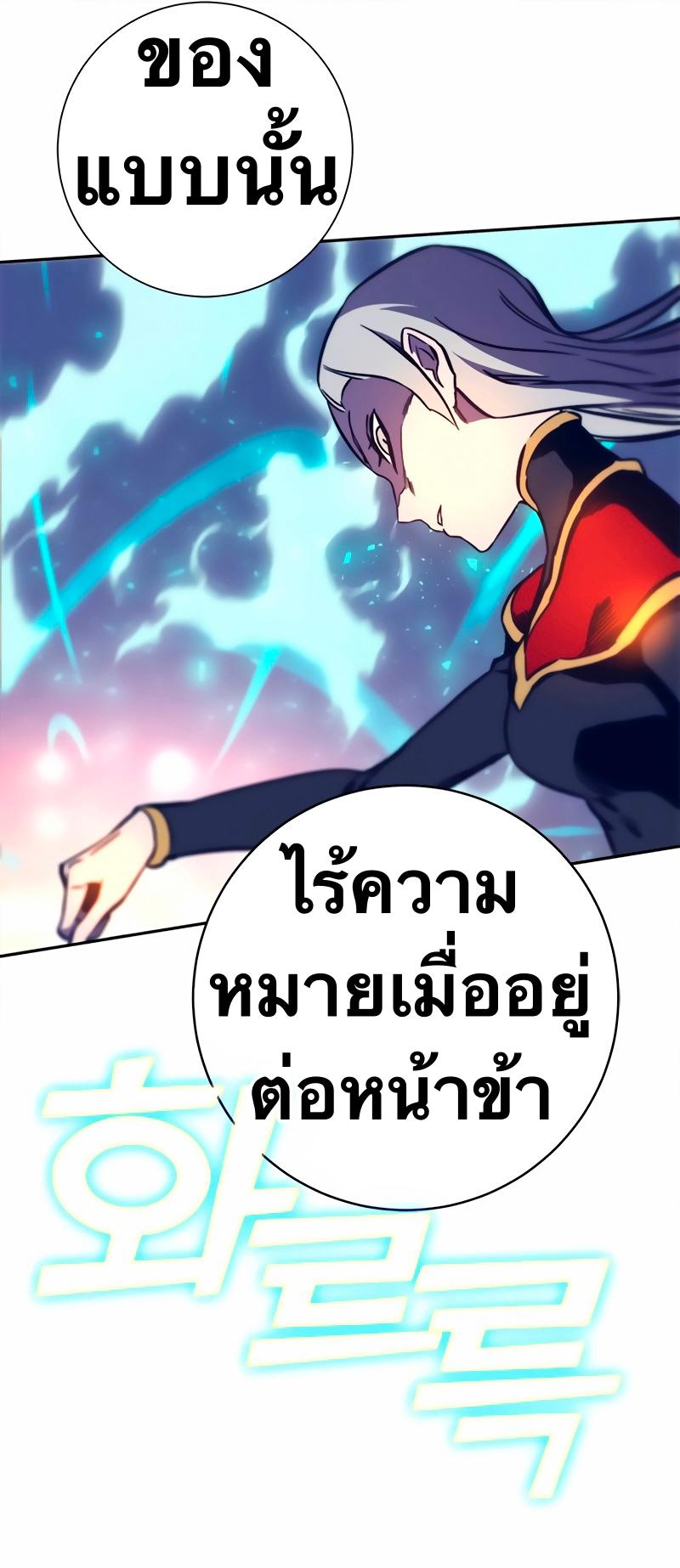 X  ตอนที่ 11 แปลไทย รูปที่ 48