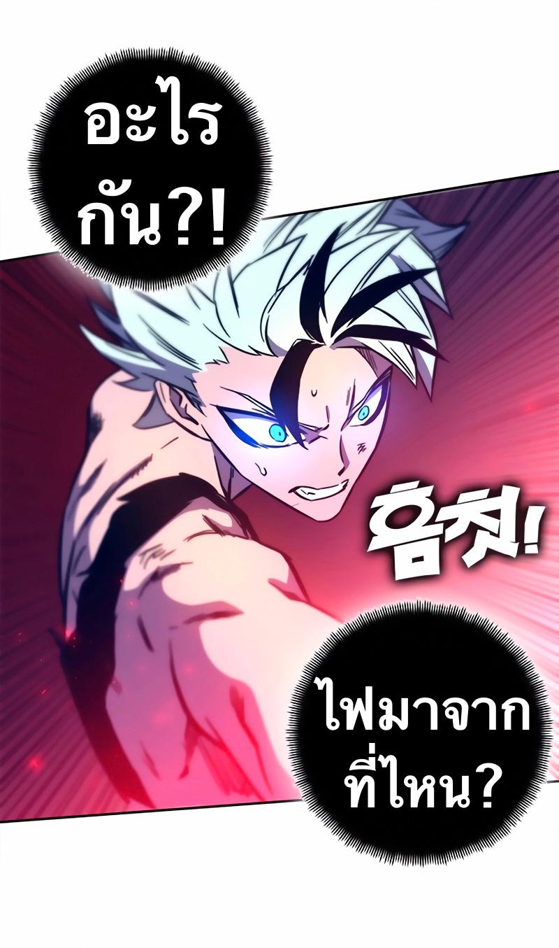 X  ตอนที่ 11 แปลไทย รูปที่ 49