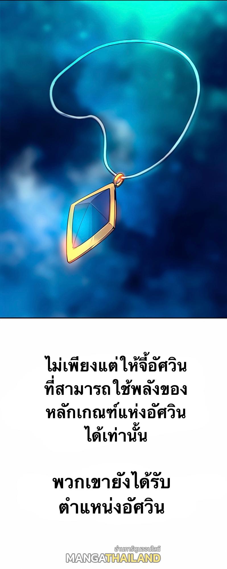 X  ตอนที่ 11 แปลไทย รูปที่ 5