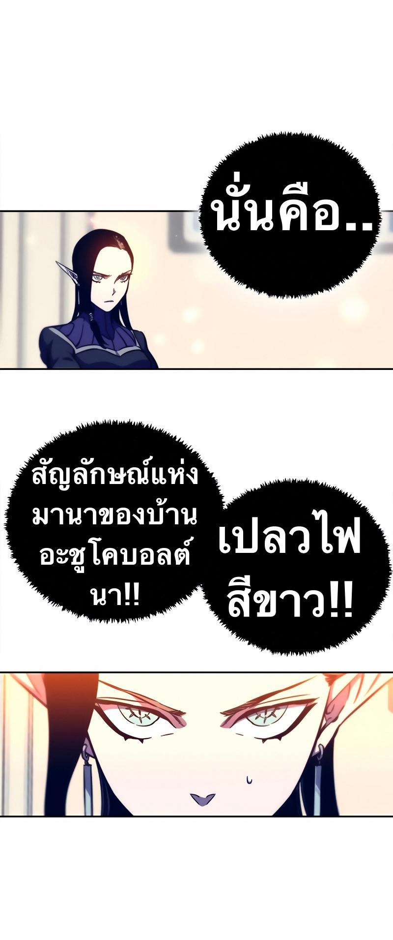 X  ตอนที่ 11 แปลไทย รูปที่ 54