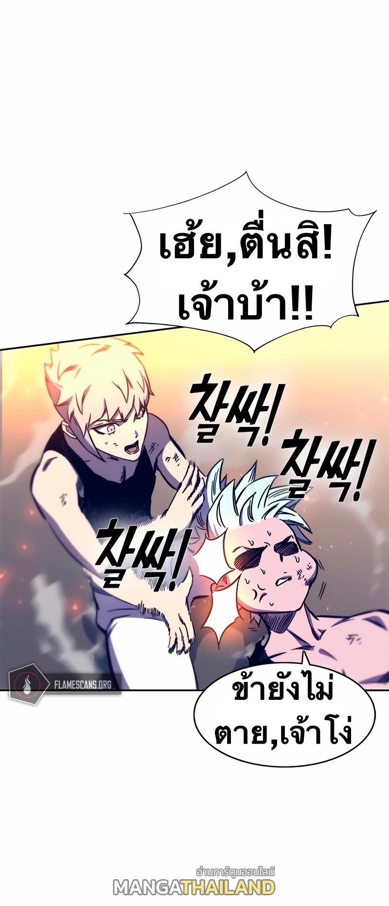 X  ตอนที่ 11 แปลไทย รูปที่ 56