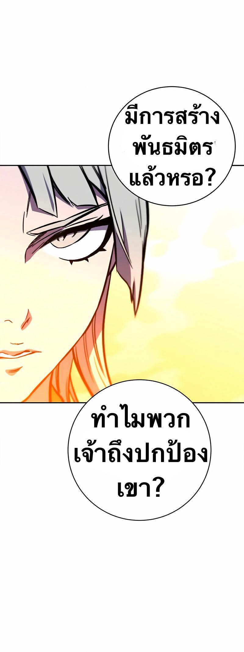 X  ตอนที่ 11 แปลไทย รูปที่ 59