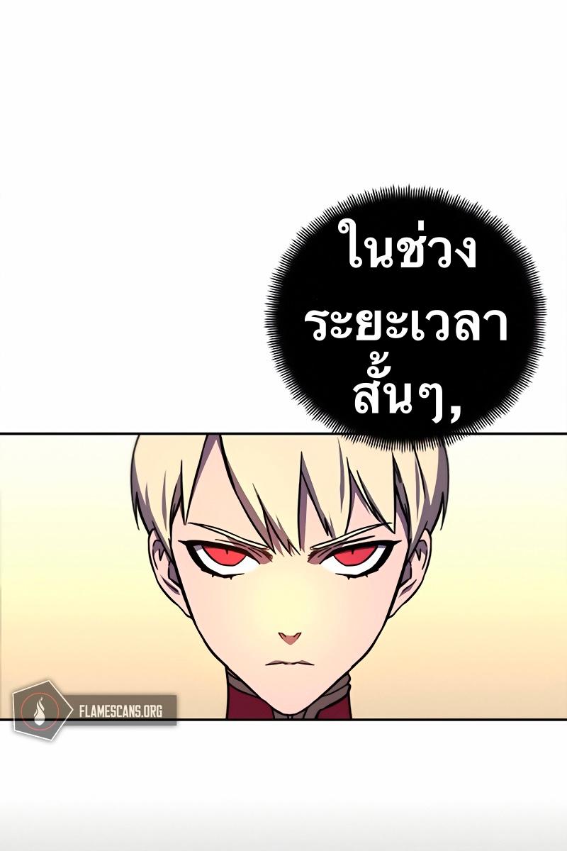 X  ตอนที่ 11 แปลไทย รูปที่ 65