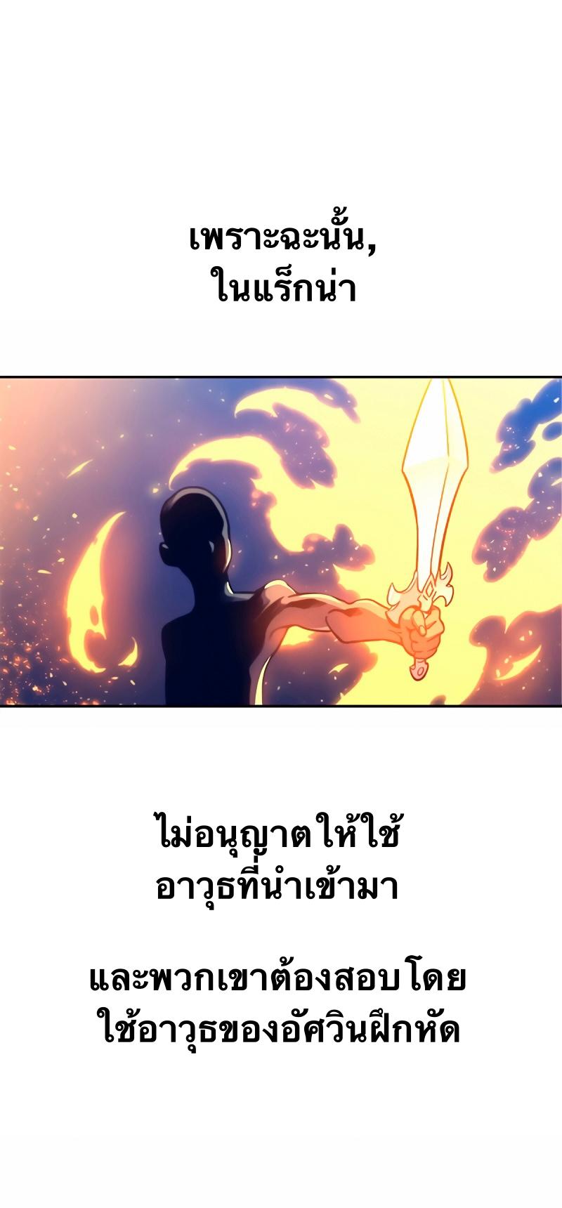 X  ตอนที่ 11 แปลไทย รูปที่ 7