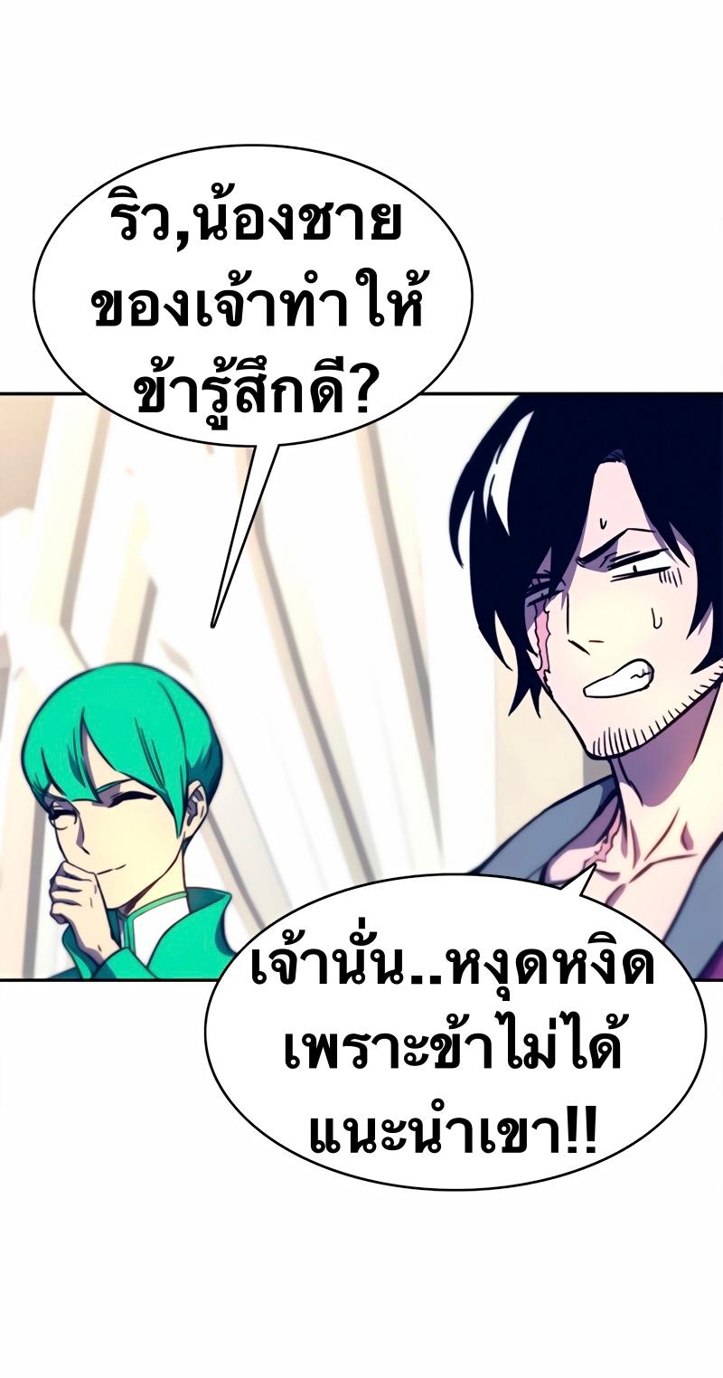 X  ตอนที่ 11 แปลไทย รูปที่ 72