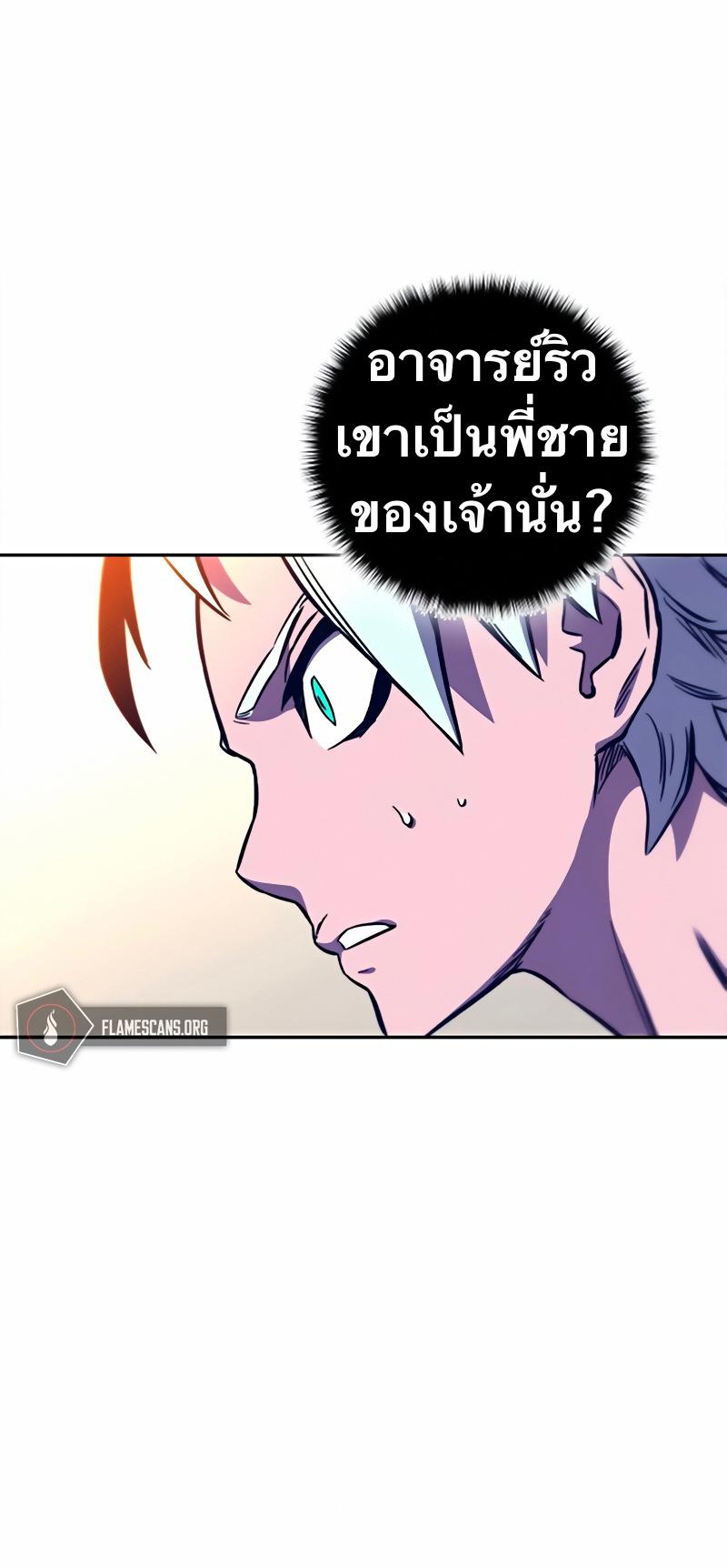 X  ตอนที่ 11 แปลไทย รูปที่ 74