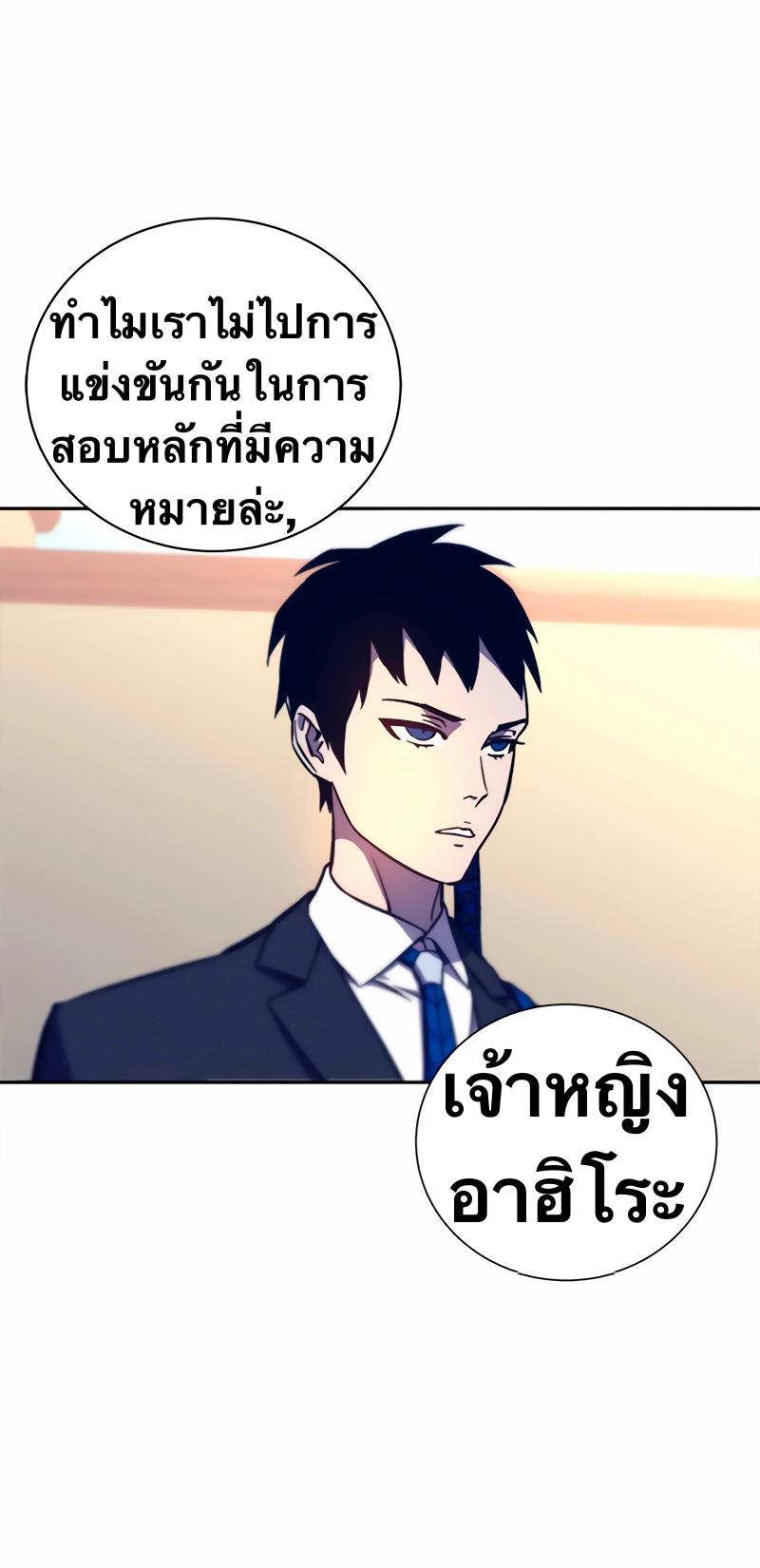 X  ตอนที่ 11 แปลไทย รูปที่ 76