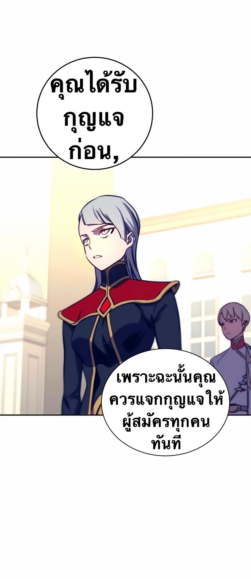 X  ตอนที่ 11 แปลไทย รูปที่ 77