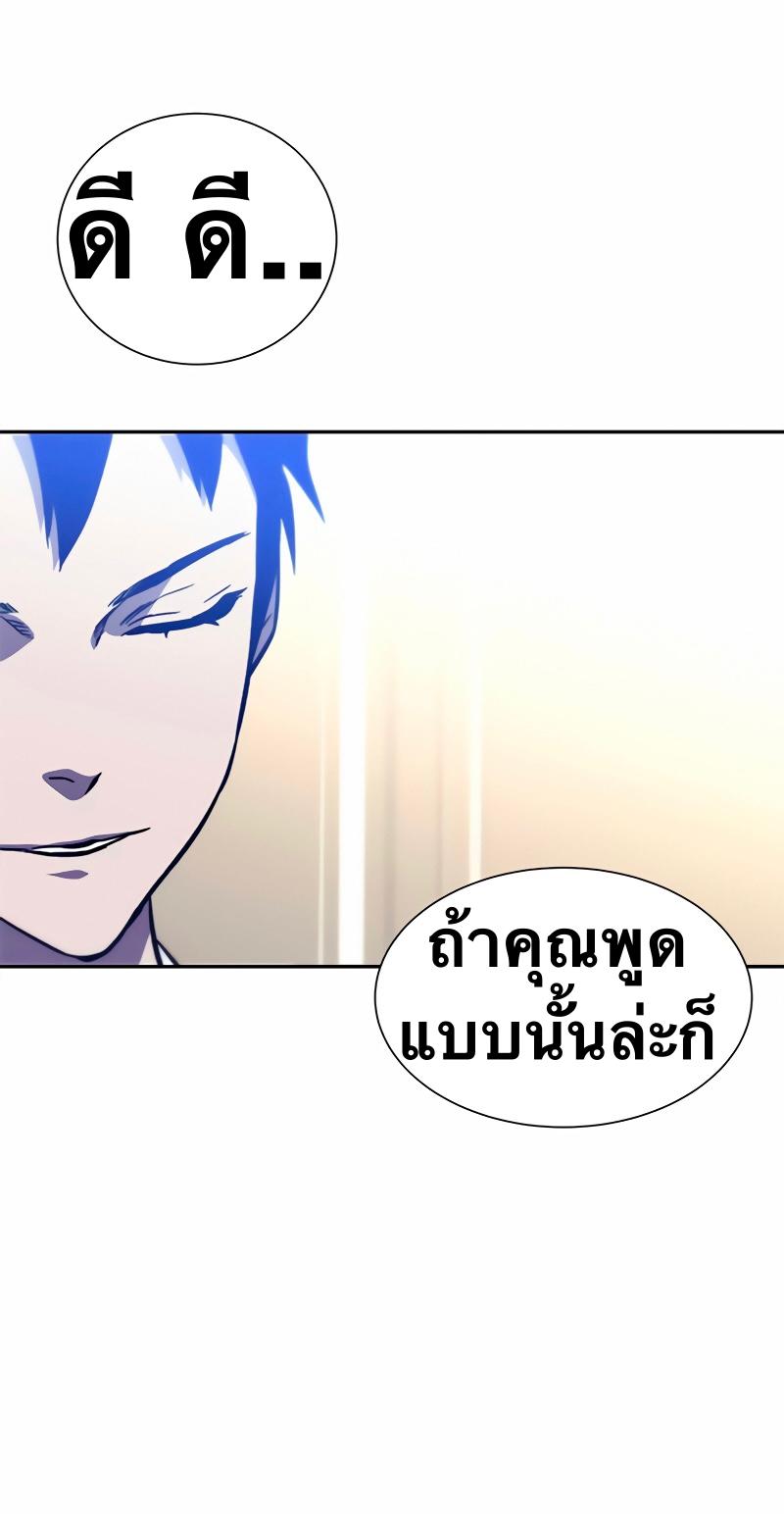 X  ตอนที่ 11 แปลไทย รูปที่ 79