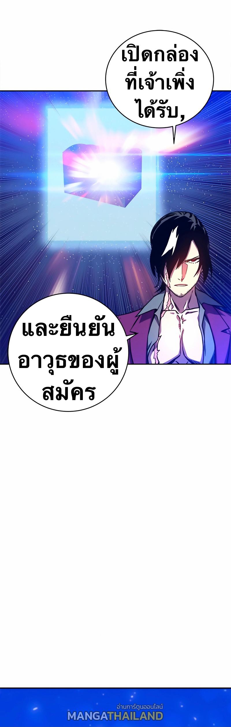 X  ตอนที่ 11 แปลไทย รูปที่ 8