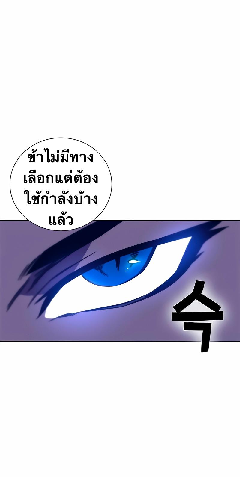 X  ตอนที่ 11 แปลไทย รูปที่ 80