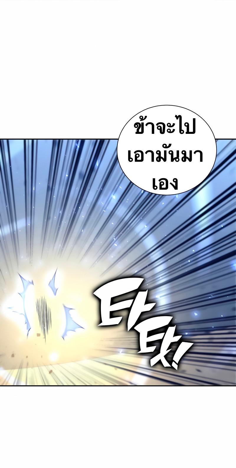 X  ตอนที่ 11 แปลไทย รูปที่ 81