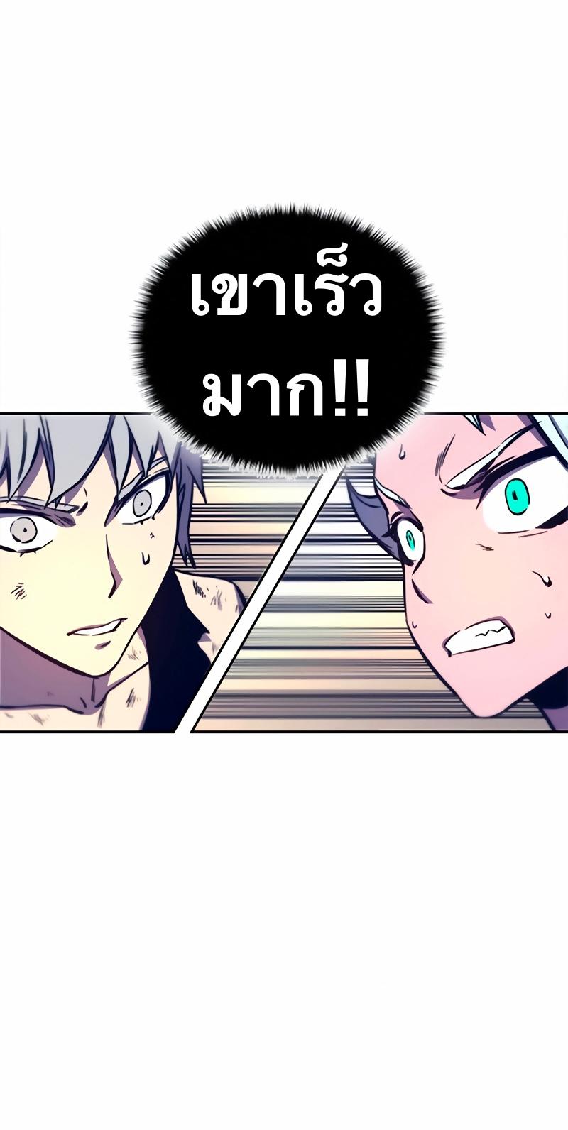 X  ตอนที่ 11 แปลไทย รูปที่ 82