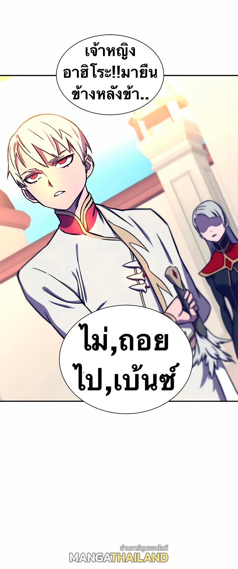 X  ตอนที่ 11 แปลไทย รูปที่ 83