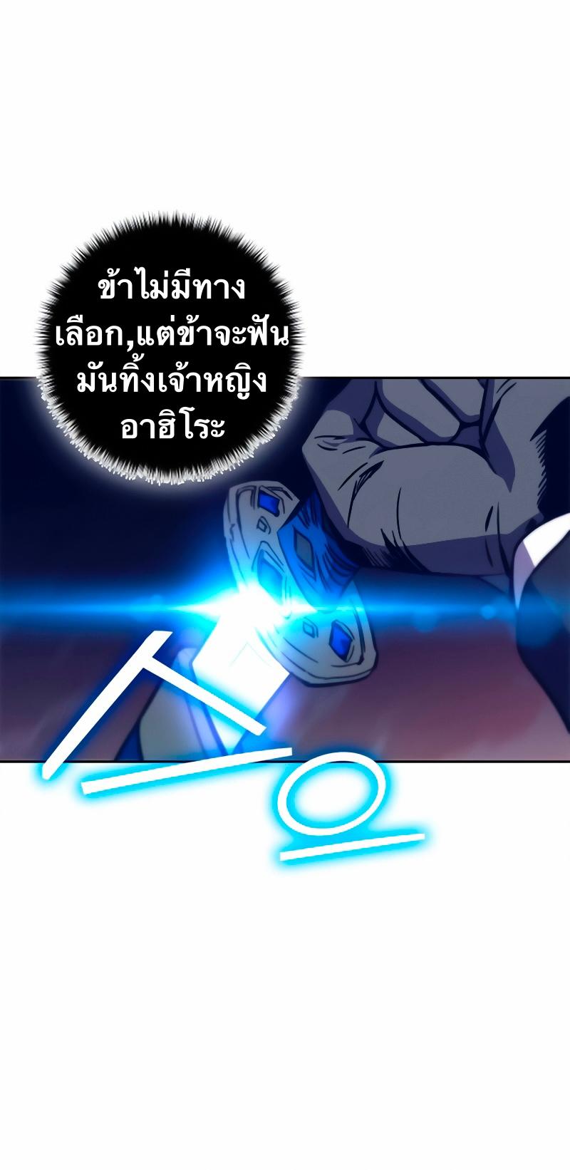 X  ตอนที่ 11 แปลไทย รูปที่ 87