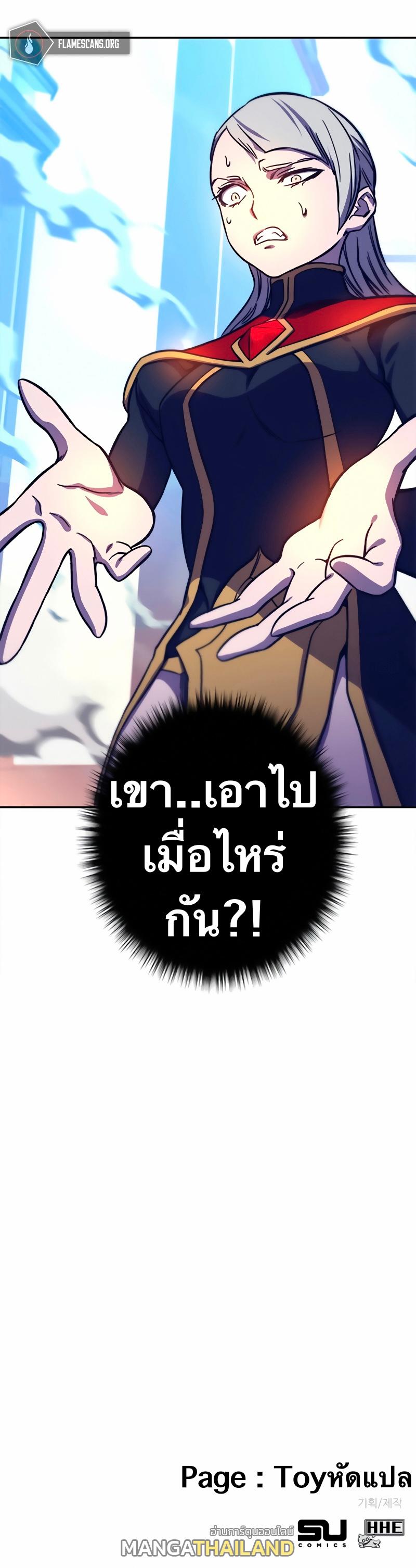 X  ตอนที่ 11 แปลไทย รูปที่ 93