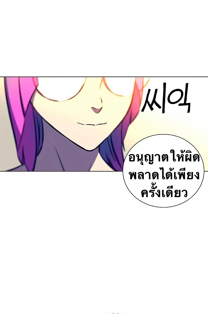 X  ตอนที่ 12 แปลไทย รูปที่ 101