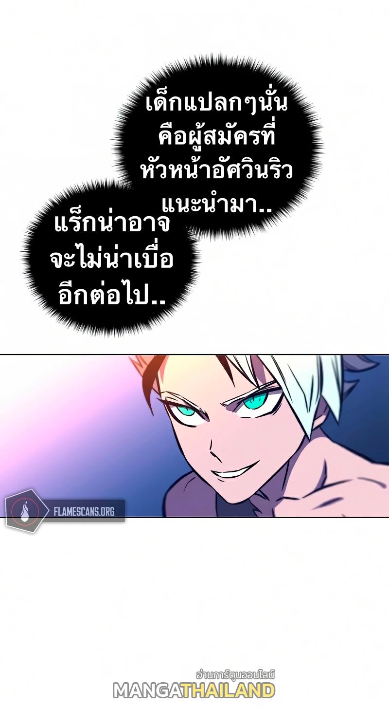 X  ตอนที่ 12 แปลไทย รูปที่ 102