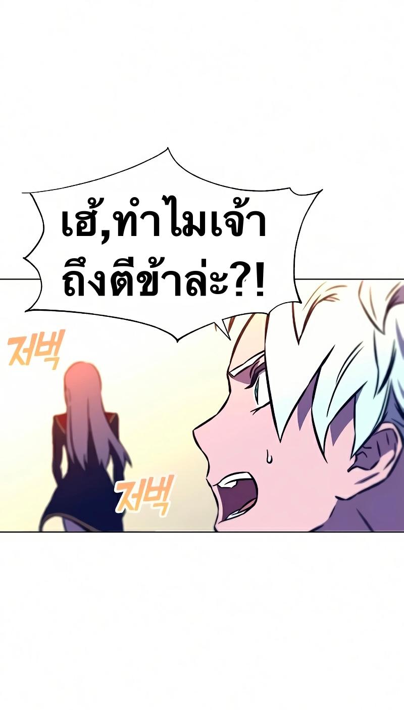 X  ตอนที่ 12 แปลไทย รูปที่ 105