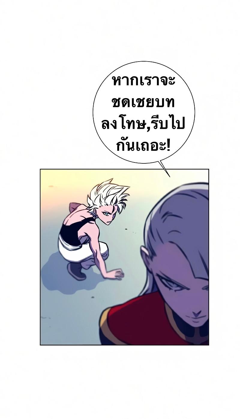 X  ตอนที่ 12 แปลไทย รูปที่ 106