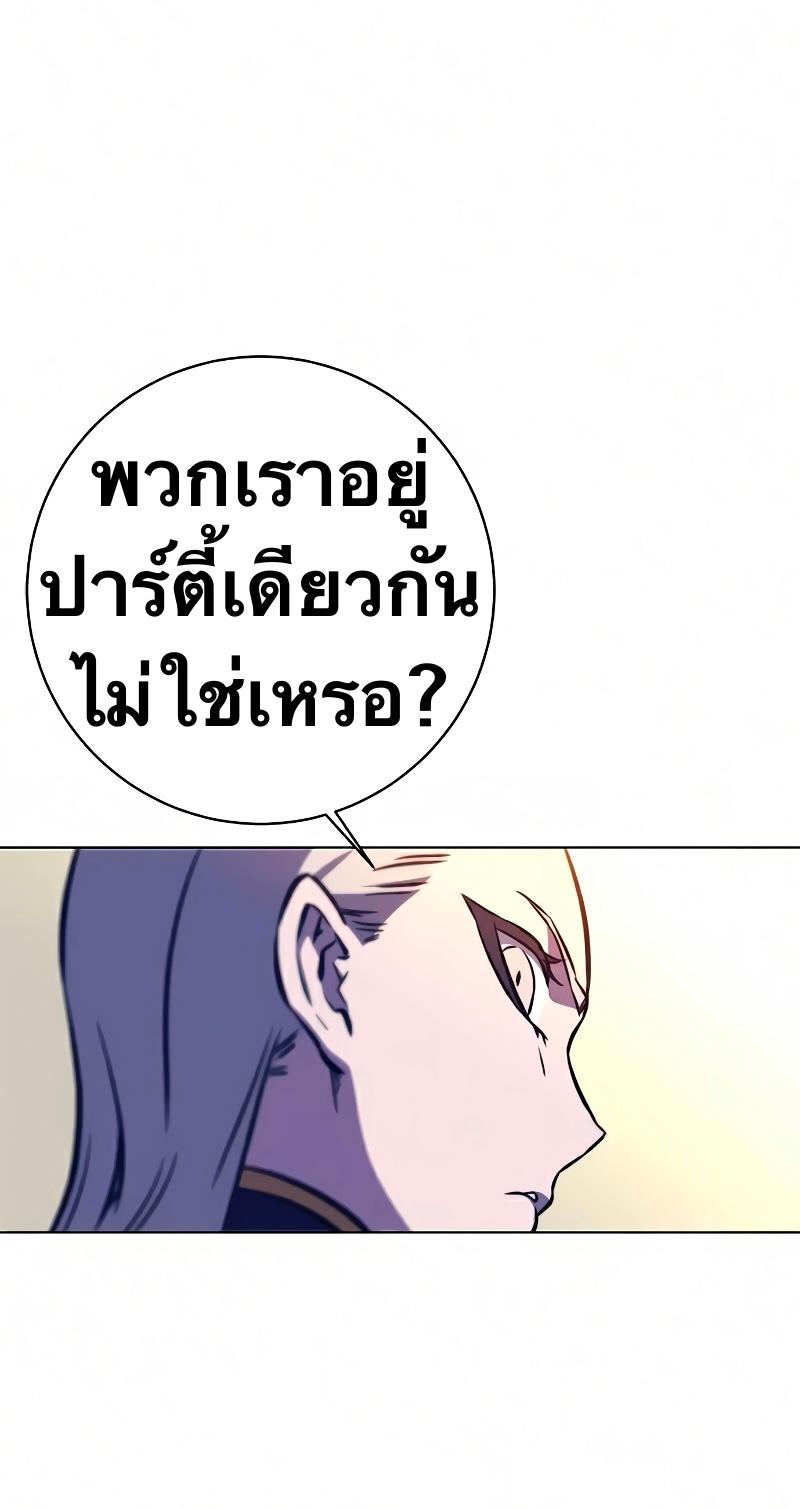 X  ตอนที่ 12 แปลไทย รูปที่ 107