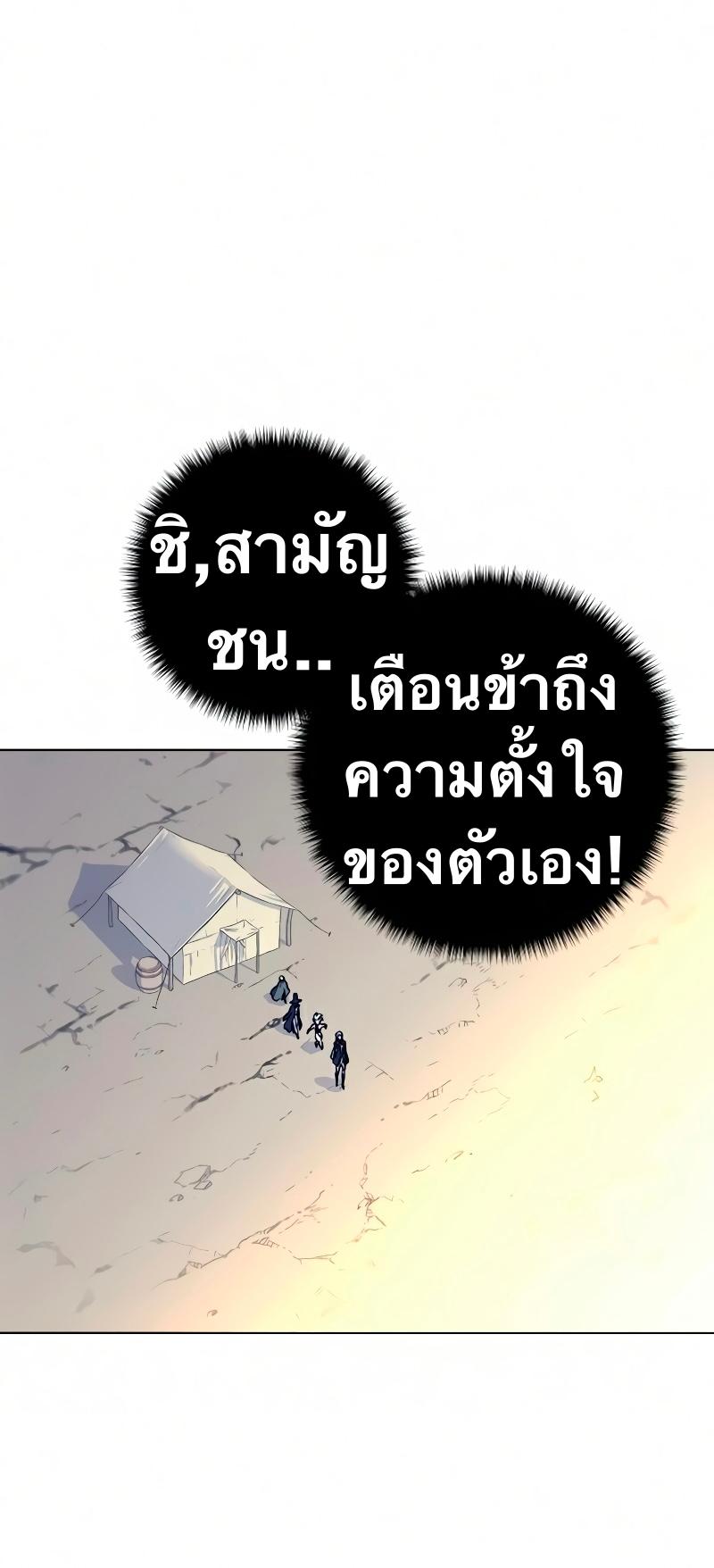 X  ตอนที่ 12 แปลไทย รูปที่ 108