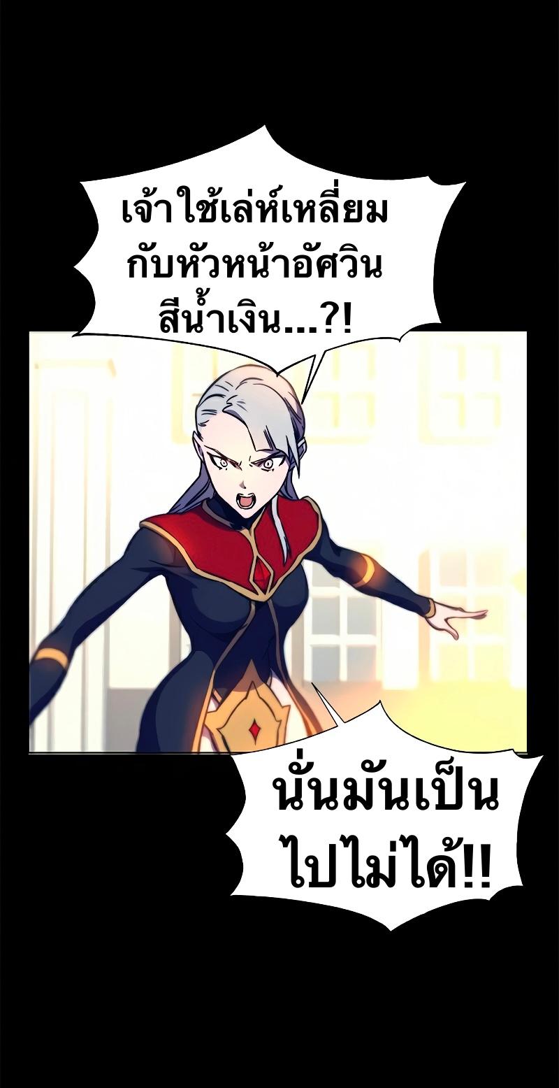 X  ตอนที่ 12 แปลไทย รูปที่ 11