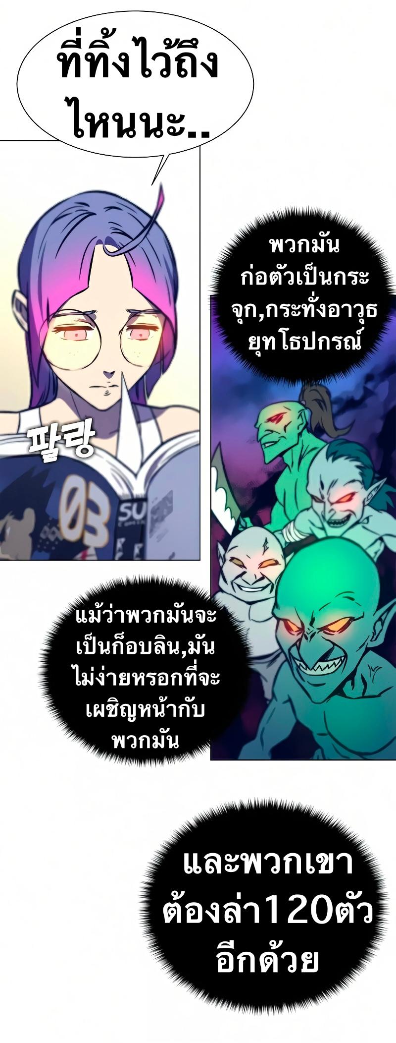 X  ตอนที่ 12 แปลไทย รูปที่ 110