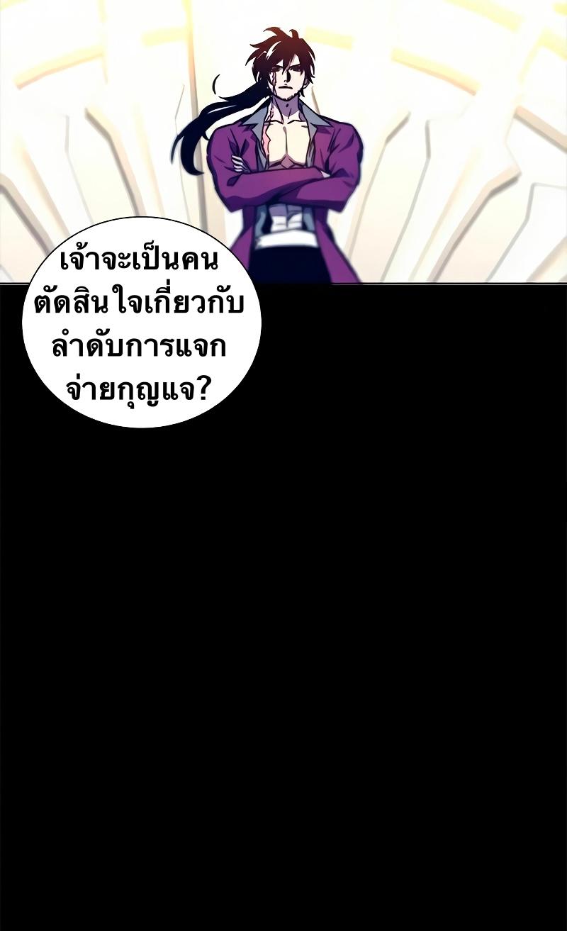 X  ตอนที่ 12 แปลไทย รูปที่ 13