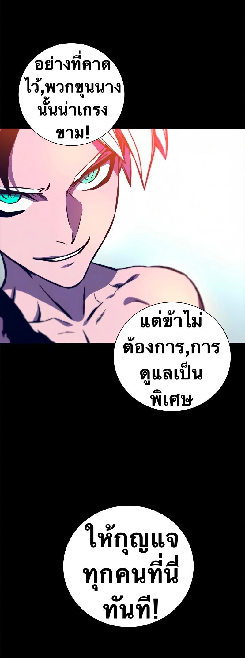 X  ตอนที่ 12 แปลไทย รูปที่ 15