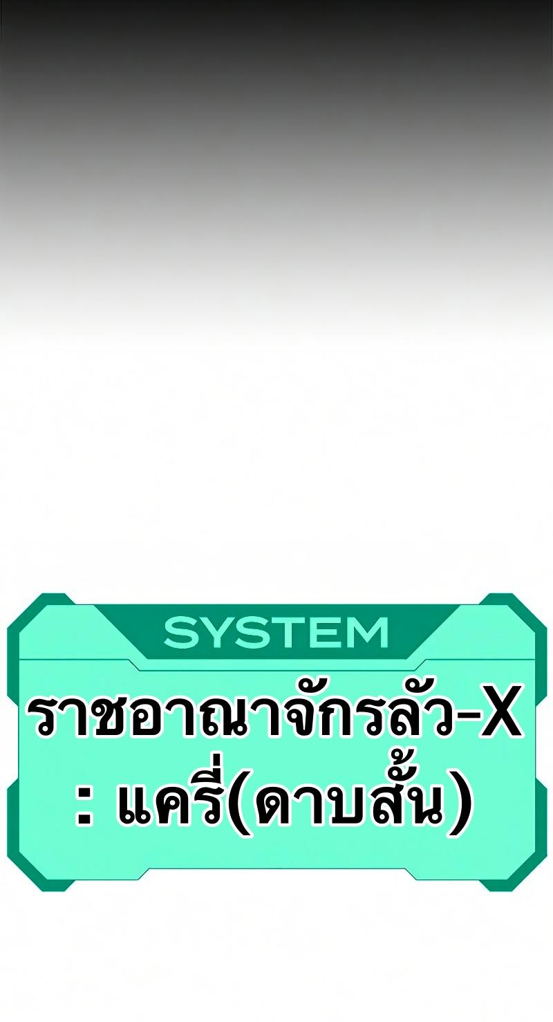 X  ตอนที่ 12 แปลไทย รูปที่ 17