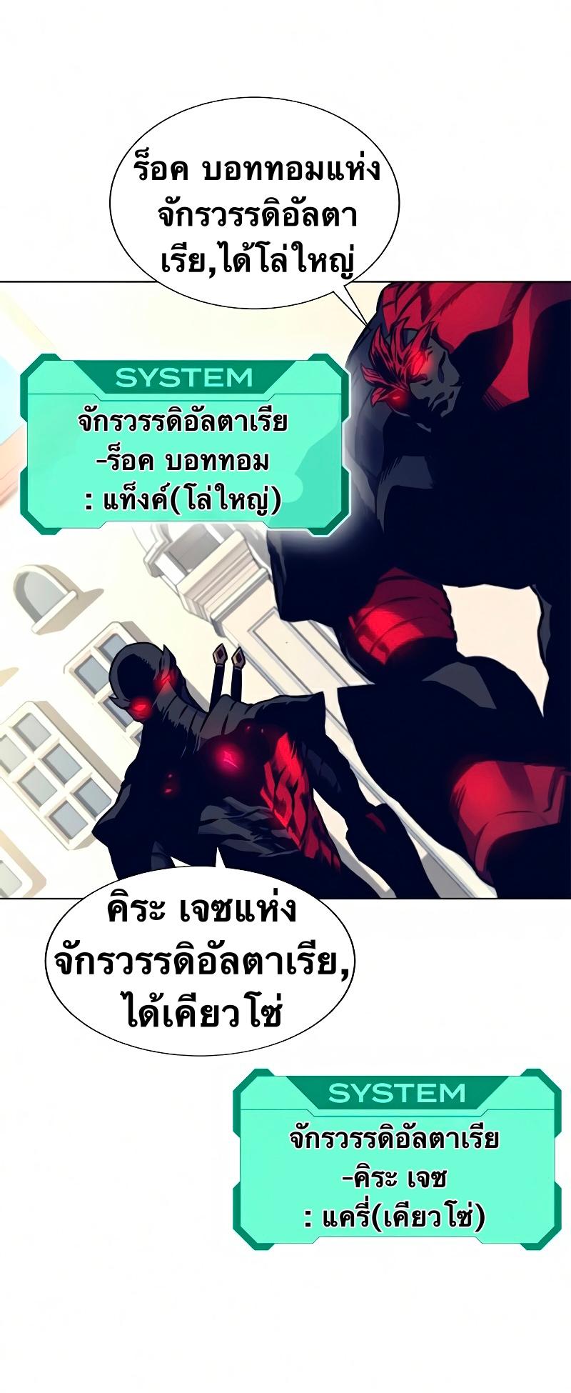 X  ตอนที่ 12 แปลไทย รูปที่ 2