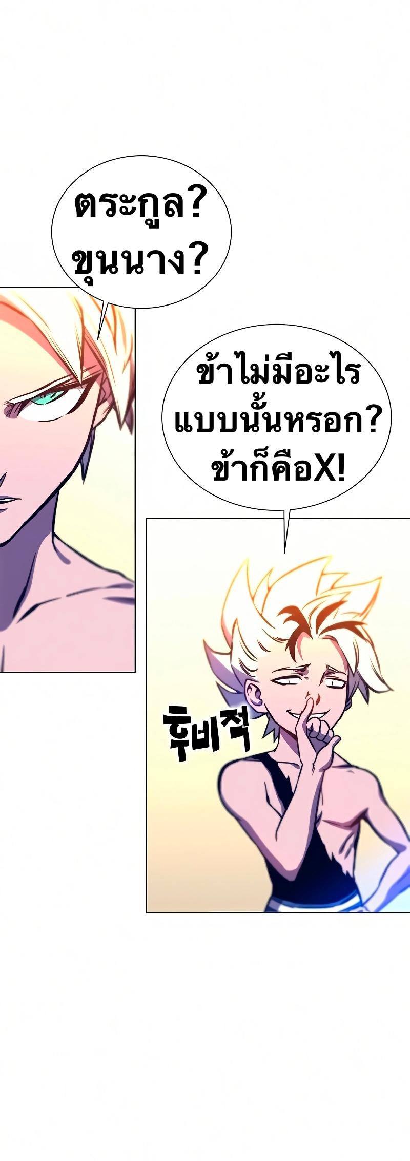 X  ตอนที่ 12 แปลไทย รูปที่ 22