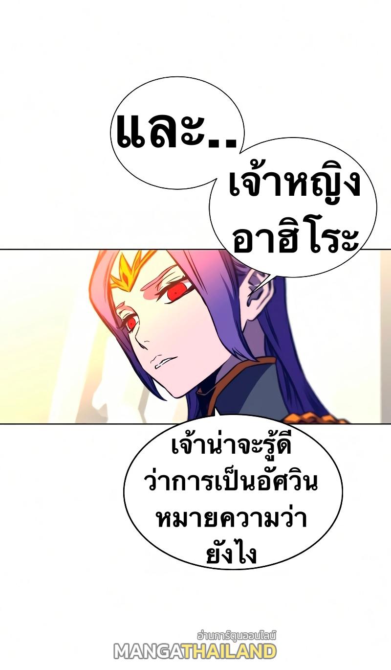 X  ตอนที่ 12 แปลไทย รูปที่ 26