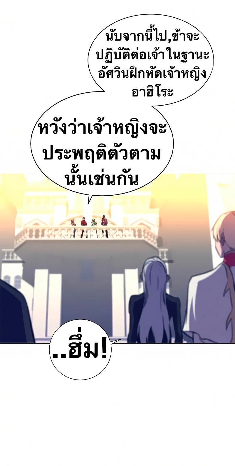 X  ตอนที่ 12 แปลไทย รูปที่ 27